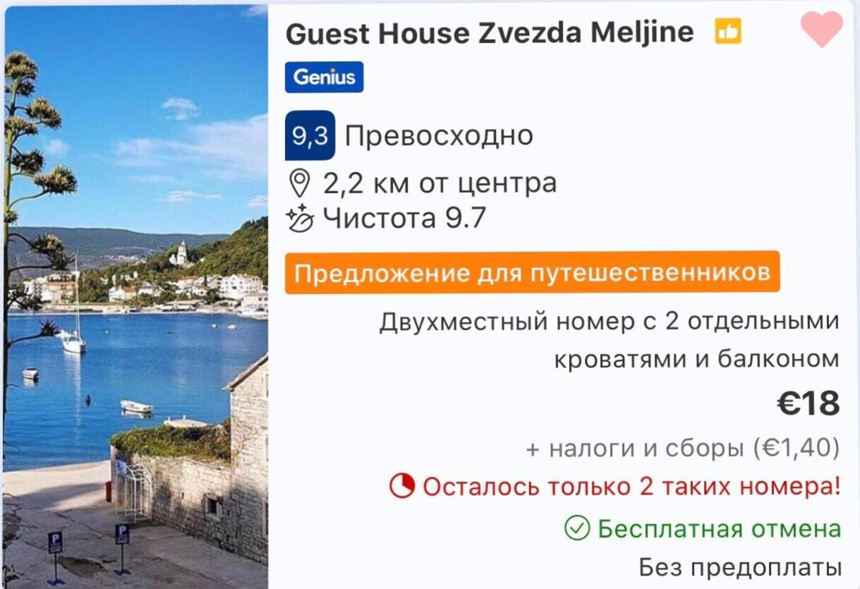 Zvezda Meljine Hotel Herceg Novi Eksteriør billede